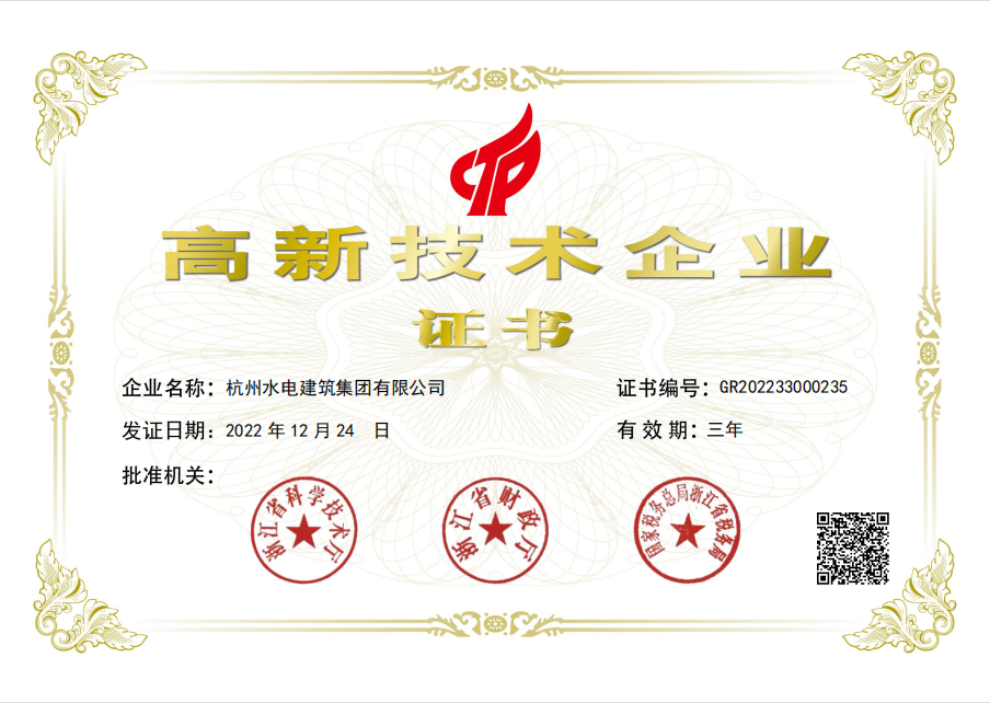 高新技术企业.png